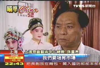 「老扣扣」京崑劇　時尚變身吸年輕人