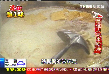 大骨細熬米粉湯，業者？