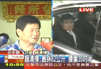 又見「冬瓜標」？　顏清標復胖3公斤