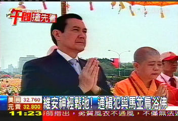 維安神經鬆弛! 通緝犯與馬並肩浴佛