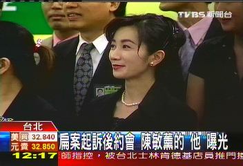 扁案起訴後約會 陳敏薰的「他」曝光