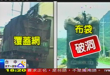 〈獨家〉危險！　環保回收車沿途飛散空瓶