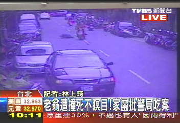 老翁3月遭撞死! 阿嬤哽咽泣警怠職