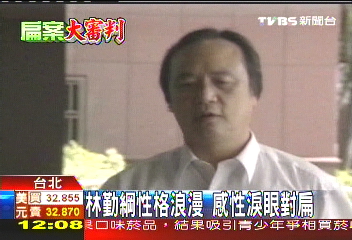 林勤綱性格浪漫　感性淚眼對扁