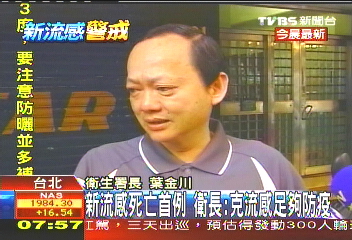 克流感足夠防疫 葉金川:勿恐慌
