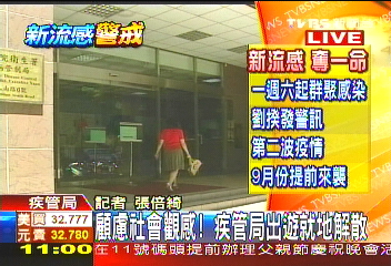 昨首例死亡 今疾管局照常員工旅遊