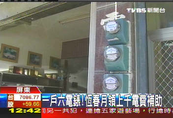 優惠區不省電 蘭嶼、恆春電費險破表
