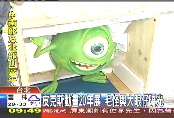 皮克斯動畫20年展　毛怪與大眼仔曝光