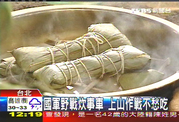 國軍野戰炊事車 上山作戰不愁吃