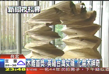 木雕首獎 英籍台灣女婿「化腐木神奇」