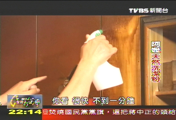 【一步一腳印】天然的尚好! 阿嬤的洗潔粉