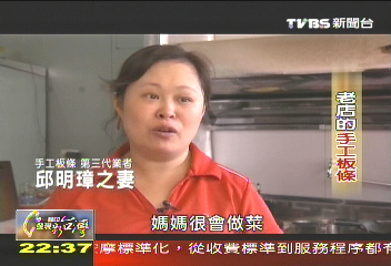 【發現台灣味】堅持古法兼創新！　手工板條滑嫩味蕾