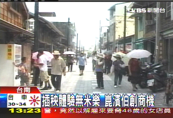 插秧體驗無米樂 崑濱伯創商機