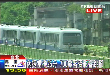 〈快訊〉內捷停擺25分 駕駛改手動緊急應變