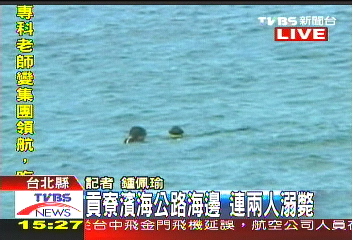 10年沒潛水!充氣閥斷裂 潛水客溺斃