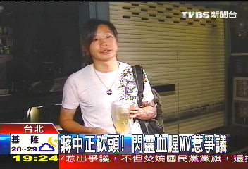 蔣中正砍頭! 閃靈血腥MV惹爭議
