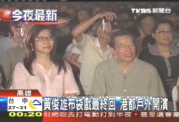 黃俊雄布袋戲最終回 港都戶外開演