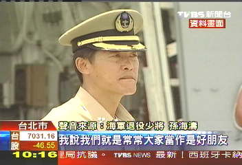 遭女記者控始亂終棄　海軍少將喊冤