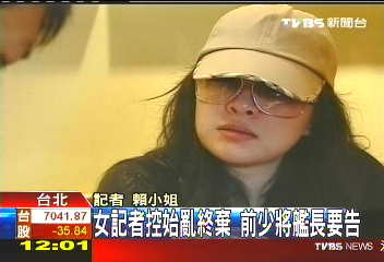 女記者控始亂終棄　前少將艦長提告