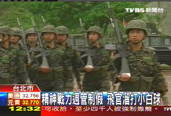 精神戰力週管制假　飛官溜打小白球