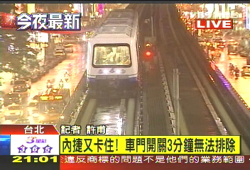 內捷又卡住! 車門開關3分鐘無法排除