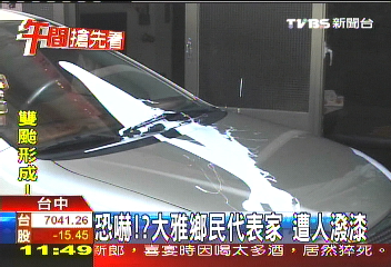 恐嚇?大雅鄉民代表家 遭人潑漆