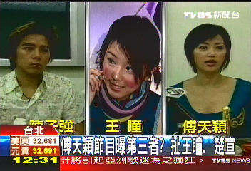 傅天穎節目曝第三者? 扯王瞳、楚宣
