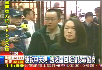蔡銘杰、郭銓慶認罪協商　遭檢拒絕