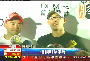 閃靈樂團斷蔣頭　後代蔣友柏遲疑