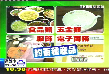 〈獨家〉「粉圓」告「泡菜」！　鴉片冰品先註冊
