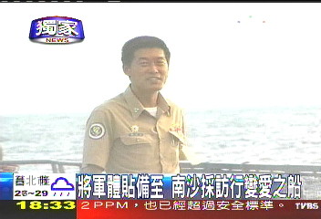 將軍體貼備至 南沙採訪行變「愛之船」
