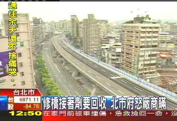 新生高接著劑爆瑕疵　北市怒控廠商
