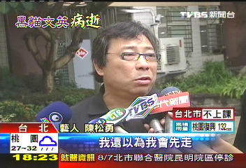 馬總統幫忙「喬」 文英後事終底定