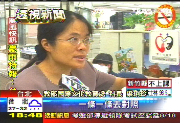 遊學陷阱！　慎選代辦對合約免受氣