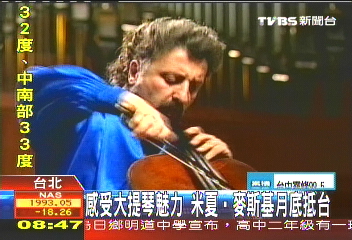 感受大提琴魅力 米夏‧麥斯基月底抵台