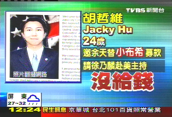 膨風! 陳敏薰男伴稱胡錦濤親戚