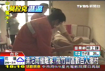 莫拉克/滂沱雨催離家! 桃竹山區數百人撤村