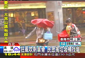 莫拉克／〈獨家〉狂風吹剩傘骨　民眾掏垃圾桶找傘
