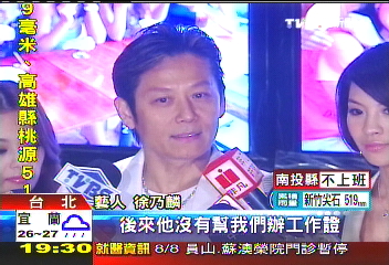 余祥銓變布蘭妮 敏薰男伴「膨風」