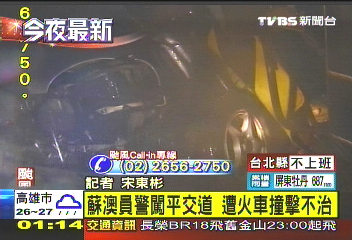 〈快訊〉蘇澳員警闖平交道 遭電聯車撞擊不治