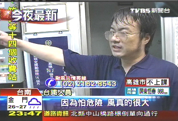 莫拉克/永康新市鐵道淹水 台鐵列車停駛
