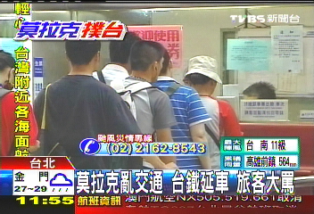 莫拉克/莫拉克亂交通 台鐵延車旅客大罵