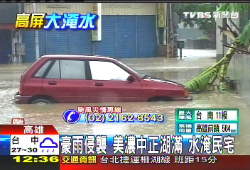莫拉克/豪雨侵襲 美濃中正湖滿水淹民宅