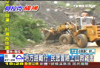 莫拉克／坍方路難行　民眾冒險上山救雞舍