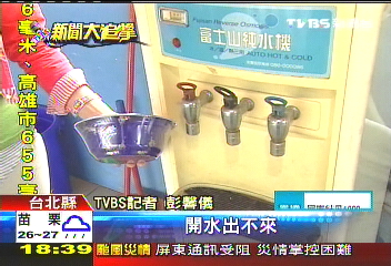 莫拉克／新店、鶯歌收容所　被批髒亂沒準備
