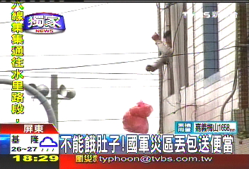 莫拉克／〈獨家〉不能餓肚子！　國軍災區丟包送便當