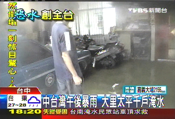 莫拉克/大雨北移 台中積水淹車險滅頂
