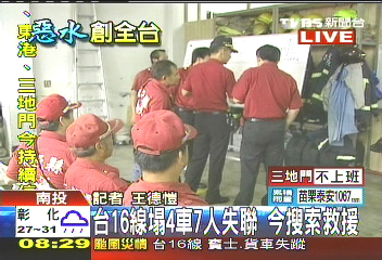 6車墜淘空的台16線 家屬苦覓11人