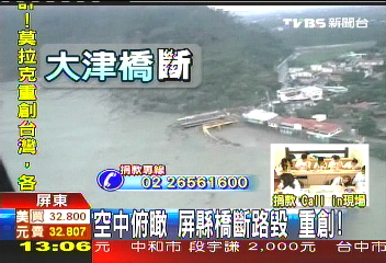 空中俯瞰　水淹林邊佳冬陷汪洋
