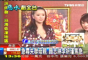 急尋失聯母親 顏志琳、李妍瑾焦急